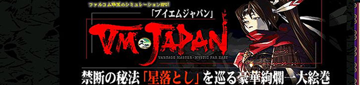 VM JAPAN