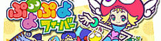 �Ղ�Ղ�t�B�[�o�[