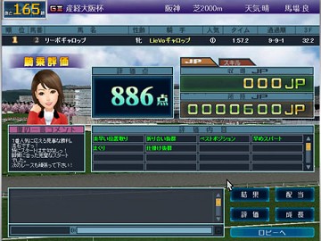 Gallop Racer ONLINE