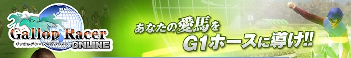 Gallop Racer ONLINE