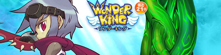 WONDERKING