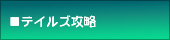 �e�C���Y�U��