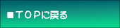 �s�n�o�ɖ߂�