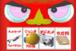 鬼退治ゲームのゲーム画面（掲載当時）