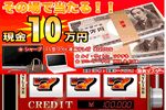 スピードくじの掲載当時のゲーム画像