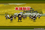突撃!合戦スタジアムの掲載当時のゲーム画像