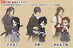 アットゲームズ【薄桜鬼】の掲載当時のゲーム画像